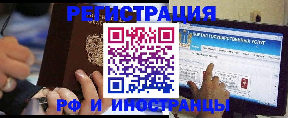 временная регистрация собственник в Барабинске