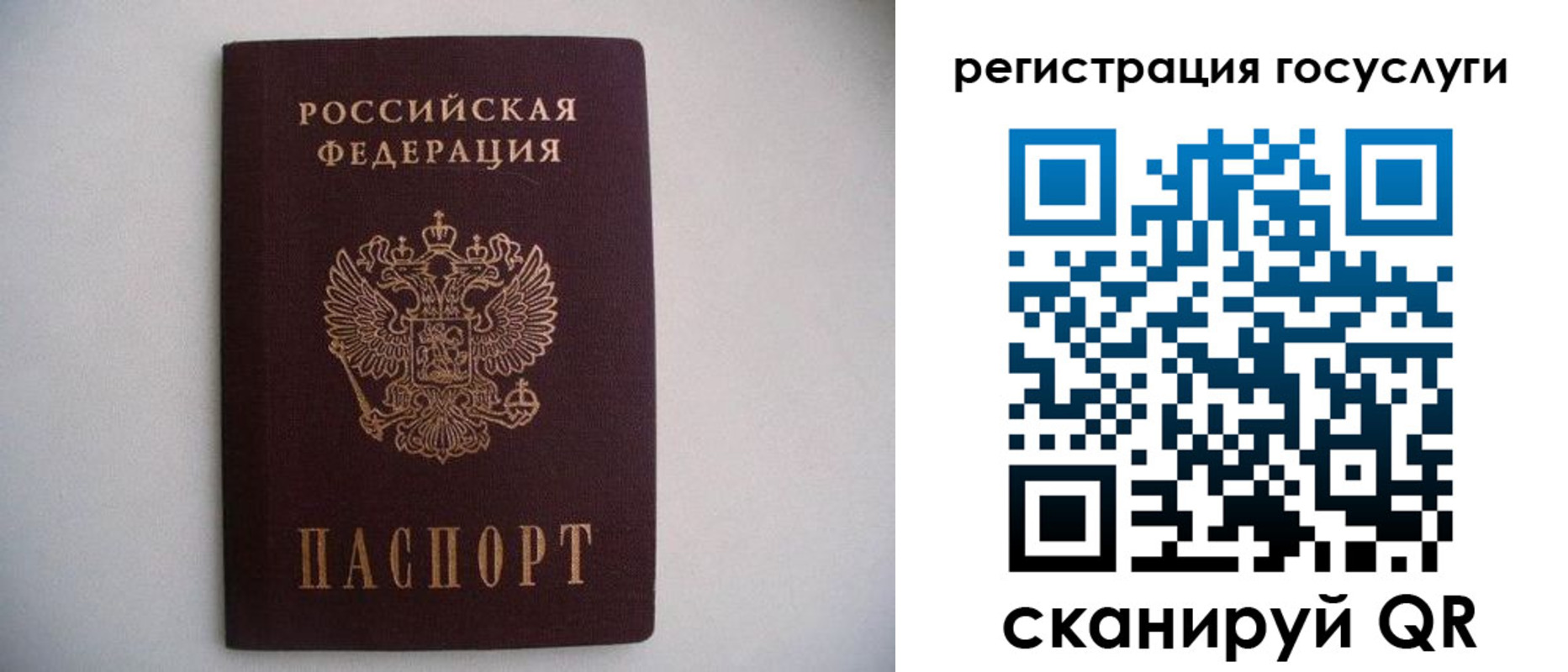 временная регистрация собственник в Барабинске
