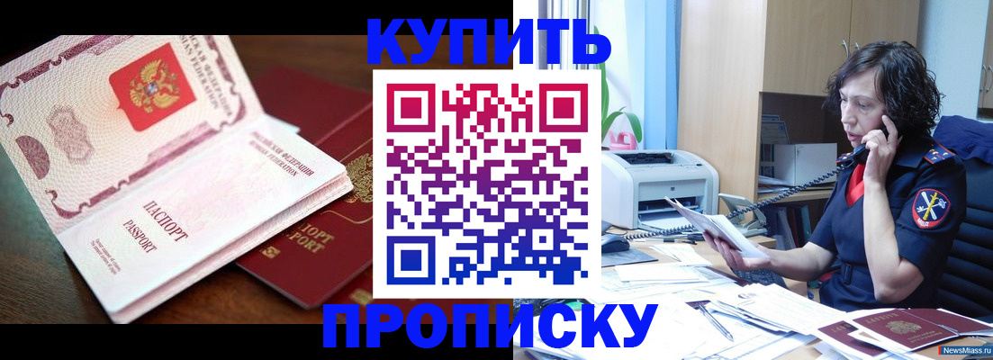 временная регистрация 2025 в Барабинске