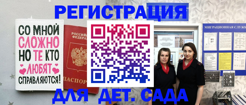 прописка регистрация в Барабинске