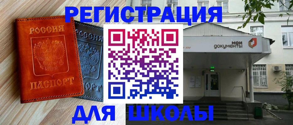 временная регистрация собственник в Барабинске